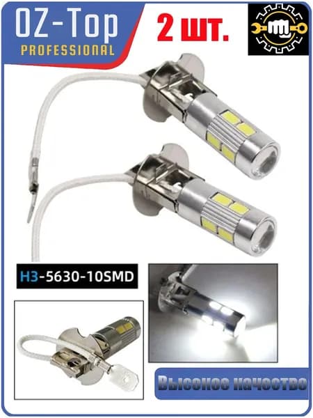 Лампа автомобильная H3, 2 шт. арт. PPP00996990
