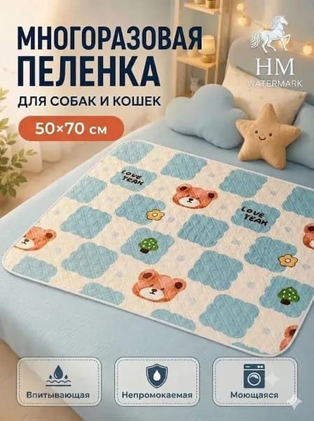 Пеленка для собак 50*70 многоразовая мишка
