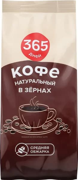 365 ДНЕЙ Кофе зерновой жареный, мягкая уп., 100 г.