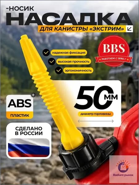 Канистра для ГСМ, 1 л
