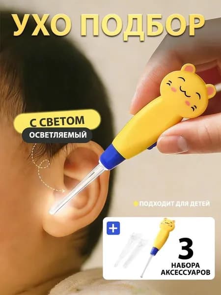 Инструмент для чистки ушей, носа, 1 шт.
