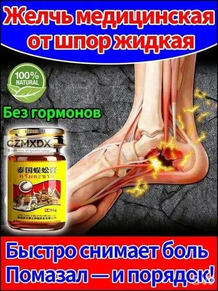 Крем для ухода за кожей