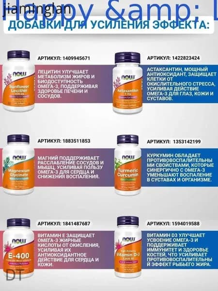 NOW Oмега-3, рыбий жир, 1000 мг, 200 капсул/Omega-3 Fish Oil