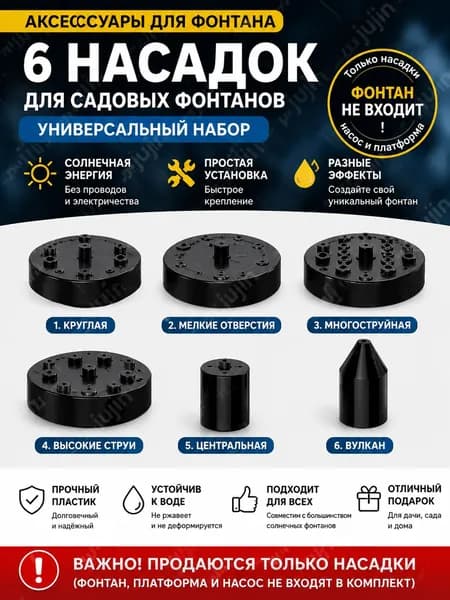Фонтан садовый