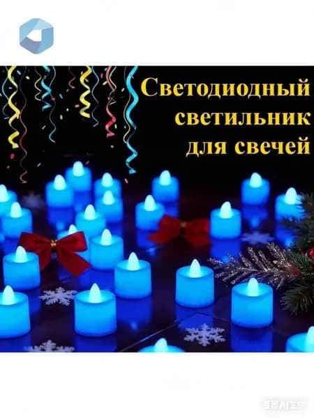 Свечи поминальные цифра 0, 4.4 см х 3.5 см, 1 шт