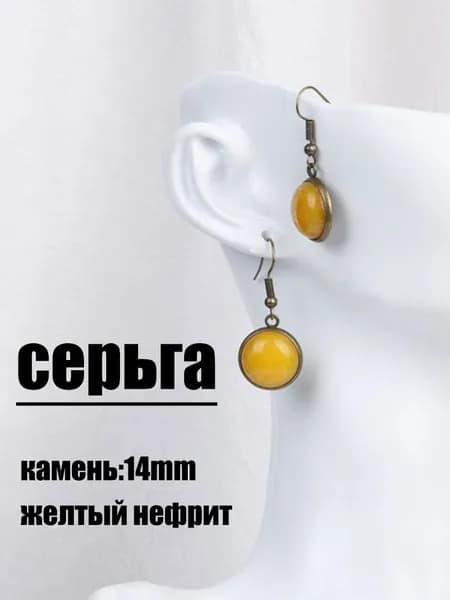 Серьги