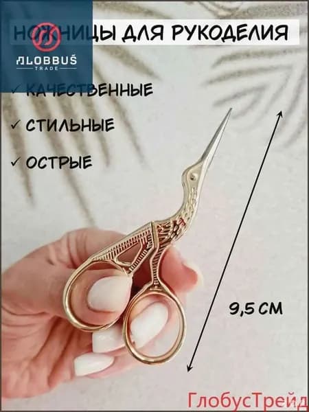 НожницыПортновские 9.5 см, 1 шт.