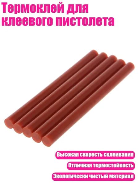 Клей канцелярский/ 30 г.