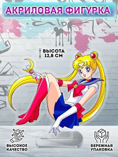 Фигурка Сейлор Мун Sailor Moon