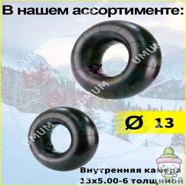 Камера для тюбинга