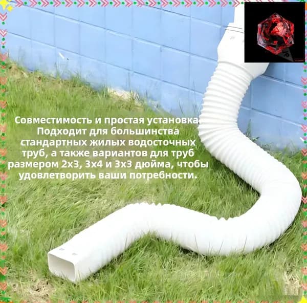 Удлинители водосточных труб для водостоков