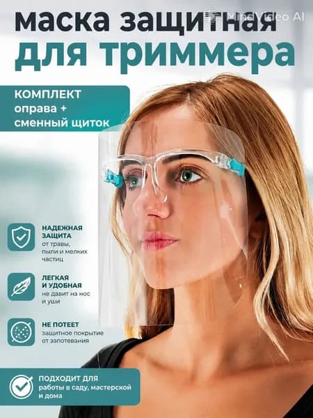 Joaquina Щиток защитный, цвет: Прозрачный, 100 шт.
