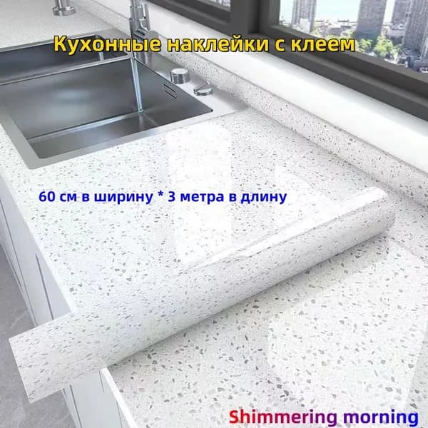 Самоклеящаяся пленка для мебели