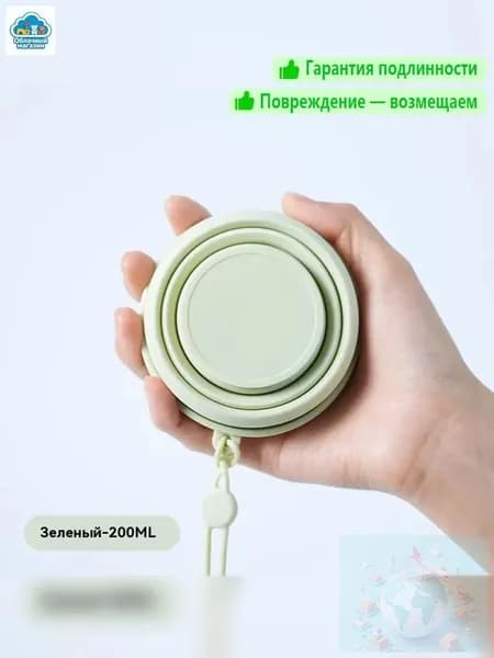 Складной дорожный стакан из пищевого силикона для кемпинга и путешествий