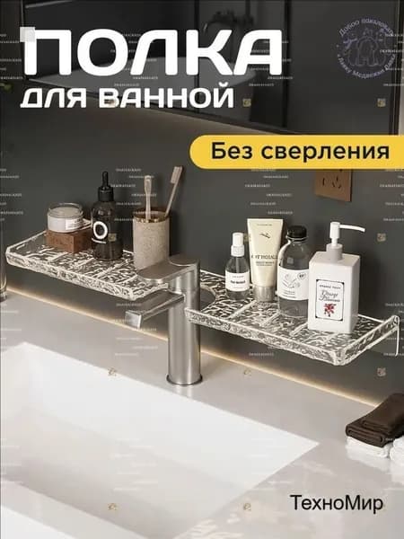 Полка для ванной Настенная Прямая, 11х50, 1 шт.