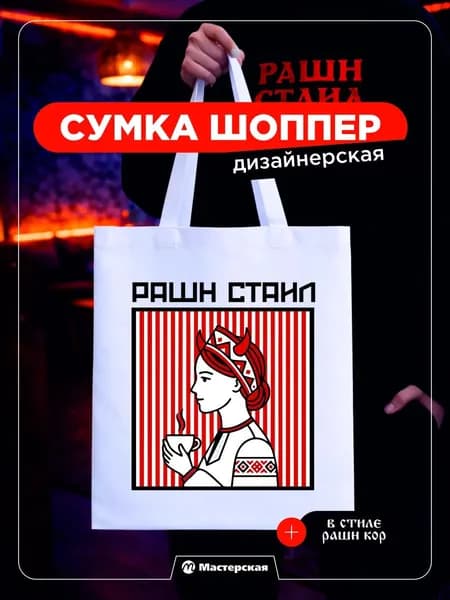 Сумка шоппер женская тканевая, шопер с принтом для девочки