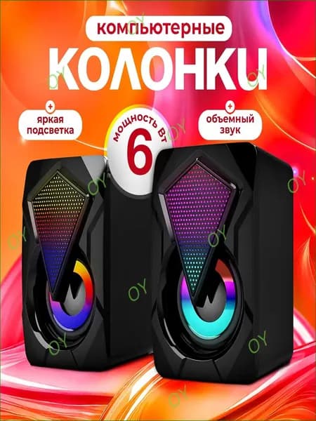 Качественный саундбар с подцветкой для ноутбука и пк, колонка применяется для телефона и компьютера