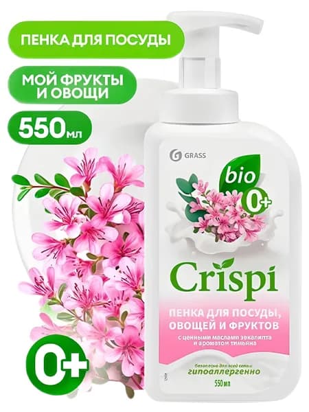 Grass Crispi Пенка для посуды, овощей и фруктов с ценными маслами эвкал. и ароматом тимьяна 550мл.
