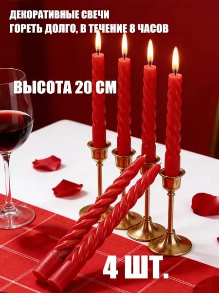 Свечи для молитвы цифра 7, цифра 6 "Женьшень" 25 см х 2.5 см 4 шт