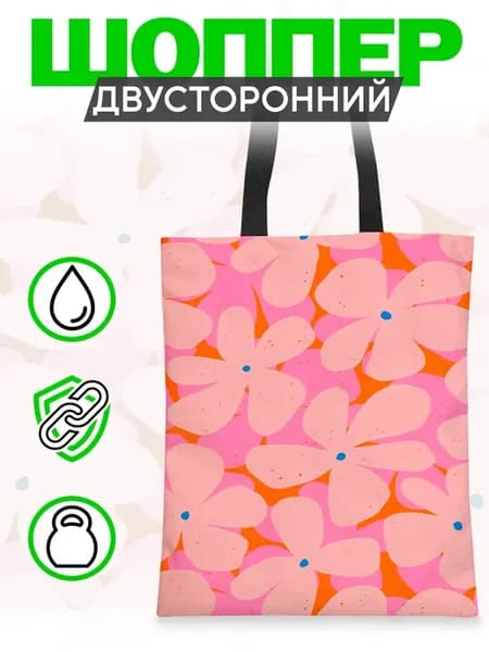 Шоппер Цветочный Узор Цветы Двусторонний Яркий Принт
