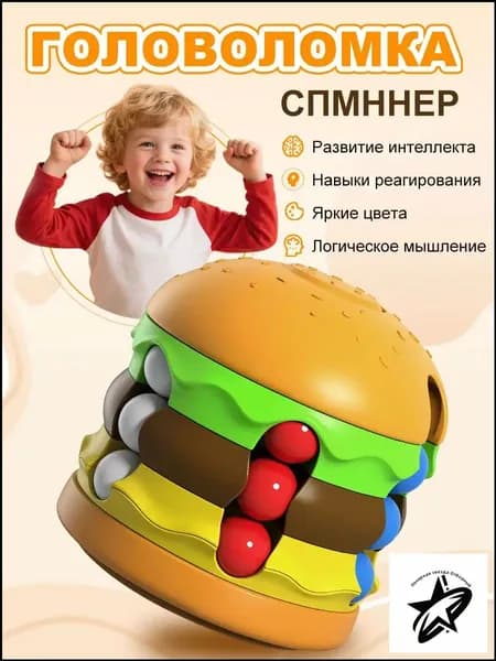 Головоломка Бургер / кубик-головоломка / спиннер антистресс, развивающая игрушка, многофункциональная вращающаяся, 6,56,5 см, оранжевый цвет