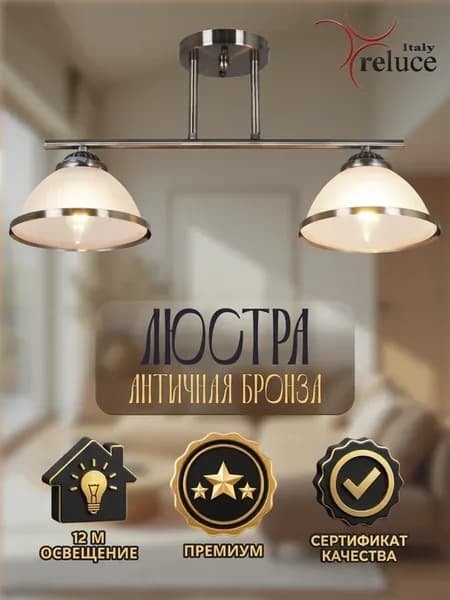 Люстра потолочная в зал классика бронза