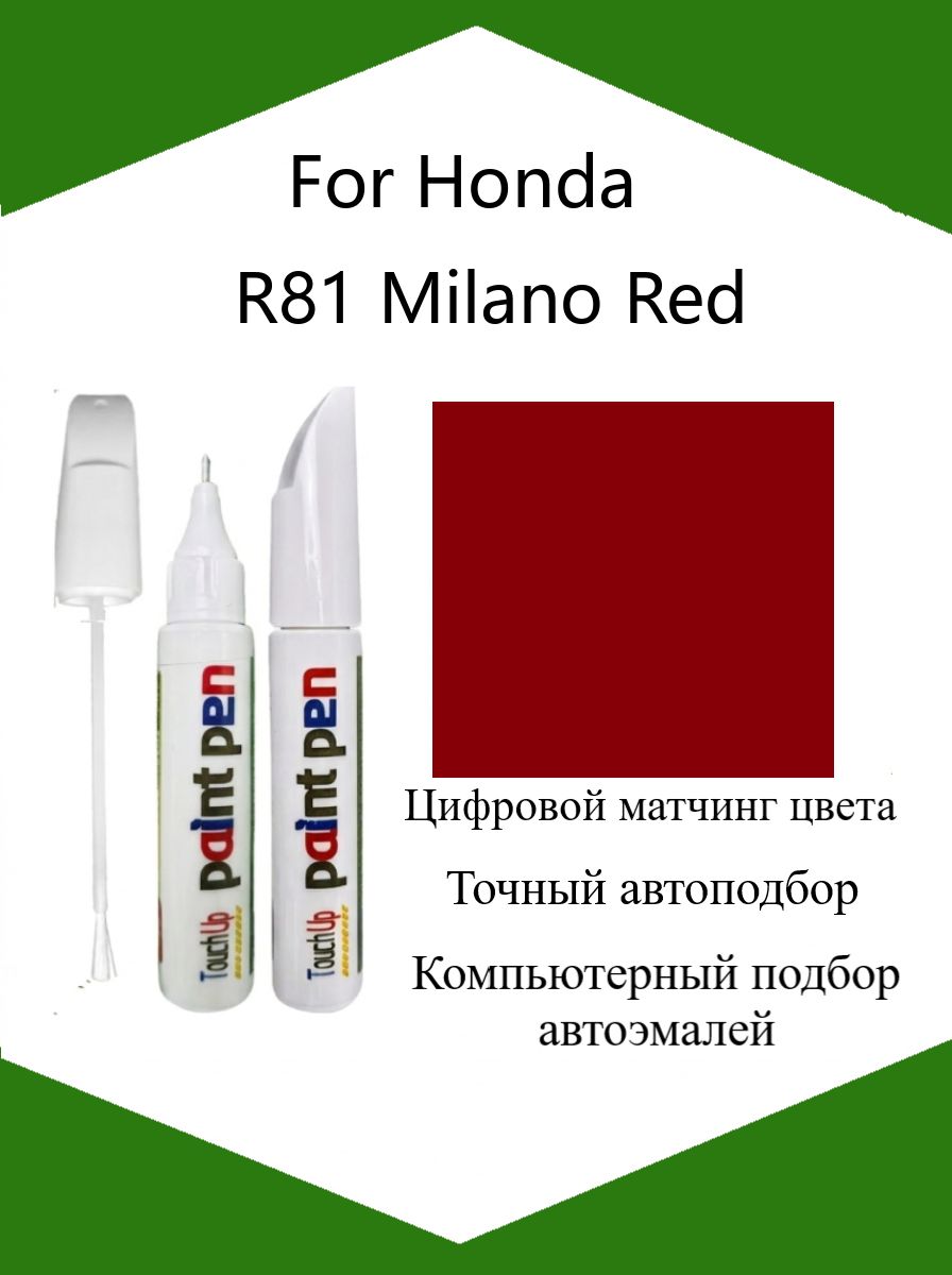 Краска автомобильная, цвет: красный, 12 мл, для автомобилей Honda, 1 шт.