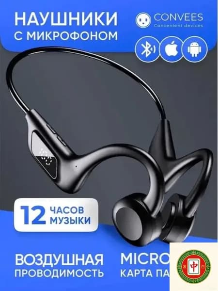 Наушники беспроводные с микрофоном, черный
