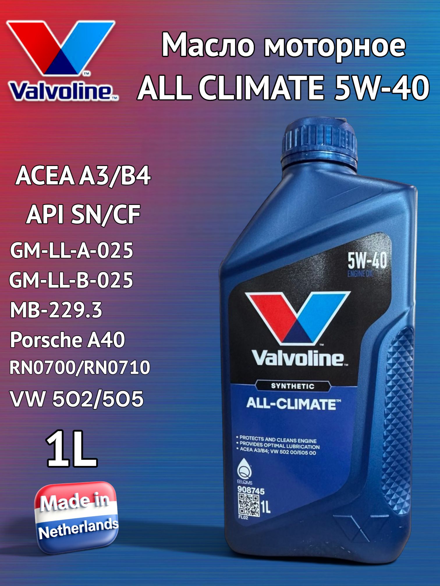Valvoline Valvoline ALL CLIMATE 5W-40 Масло моторное, Синтетическое, 1 л