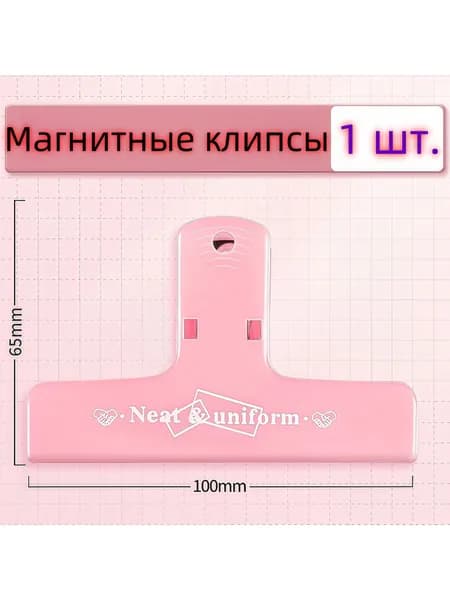 Зажим для бумаги 100 мм, 1 шт.