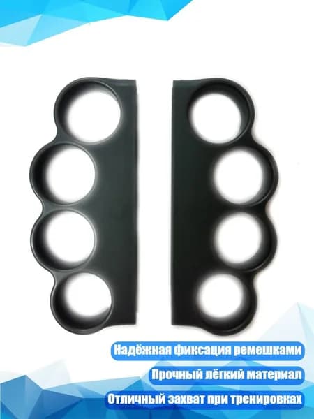 Аксессуары для бокса