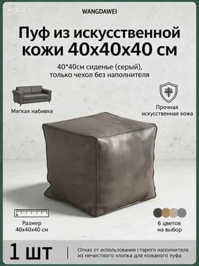 Табурет-стремянка