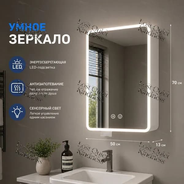 Тумба для ванной,, 50х13х70 см