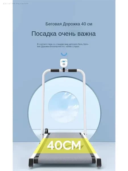 Беговая дорожка 85x40x95cmC