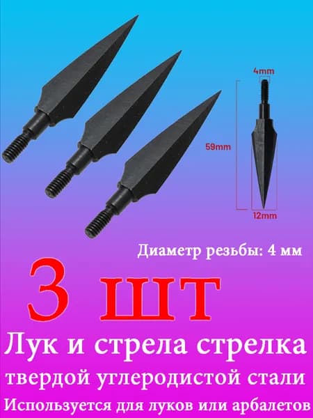 IWONDY Аксессуары для лука, арбалета, рогатки