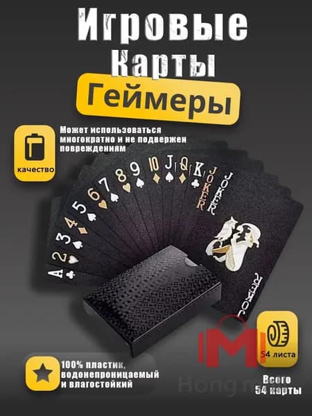 Водонепроницаемые черные игральные карты с золотыми пиками,прочные пластиковые игральные карты в защитной коробке, идеально подходят для вечеринок