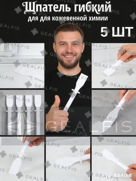 Шпатель для моделизма и микро-работ гибкий аппликатор для клея 5 шт лопатка для миниатюр и мелких деталей инструментов моделиста набор