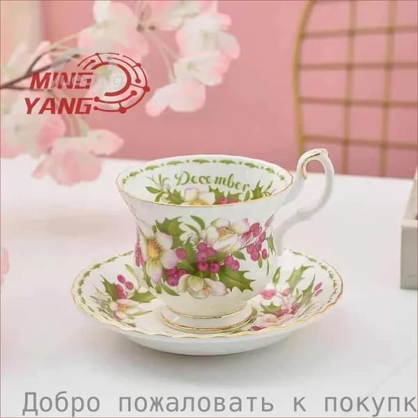 Королевский чай "Альберт" - это то, что нужно сделать.Серия "Лунный цветок".АнглияКостяной фарфор.Символ 1970-х годов.Ландыш в декабреshuting