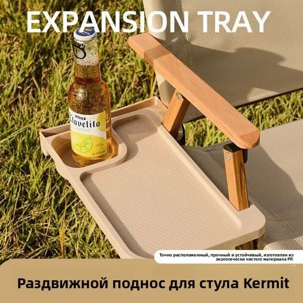 Кресло для рыбалки28.5*17*3 см