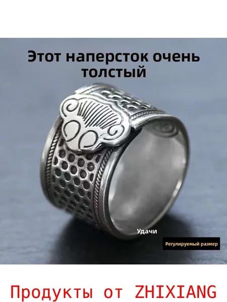Напёрсток винтажный усиленный - для ручного шитья, широкий, медный
