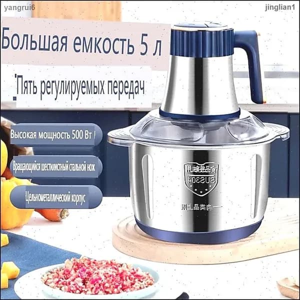 Мясорубка электрическая, Большая емкость