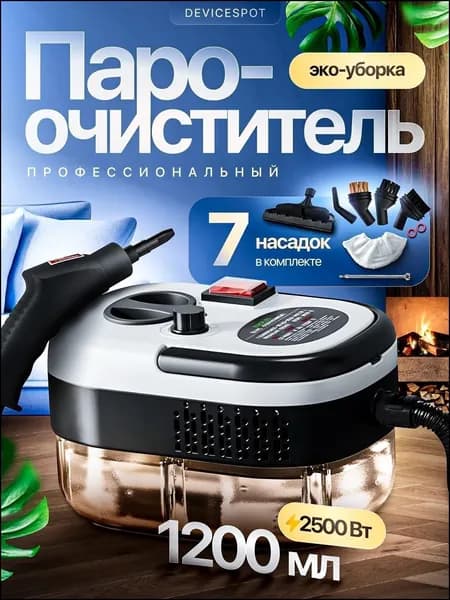 Пароочиститель parik_bel 3000 Вт, насадки - 1 шт