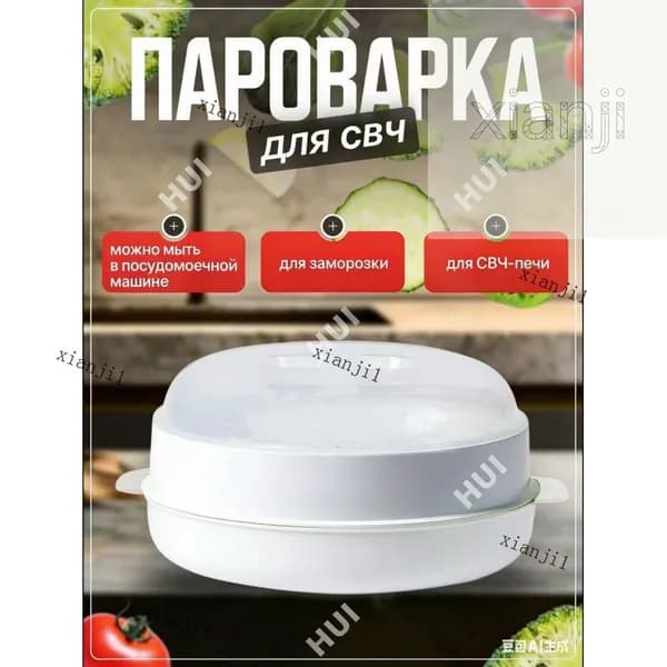 Пароварка для СВЧ, Стерилизатор, Подогреватель питания