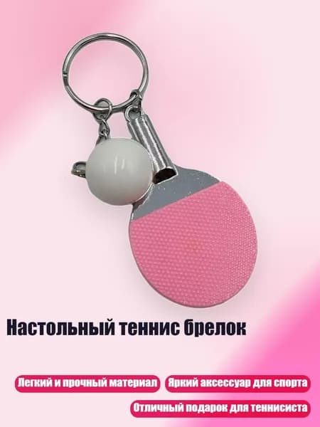 Шарики для пинг-понга