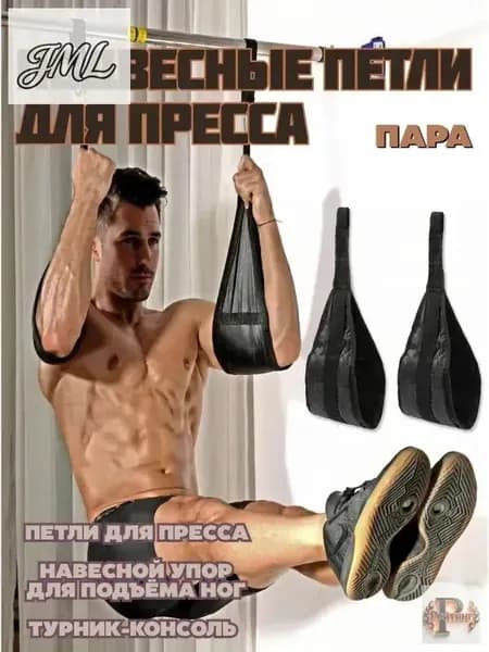 Тренировочные петли, длина: 20