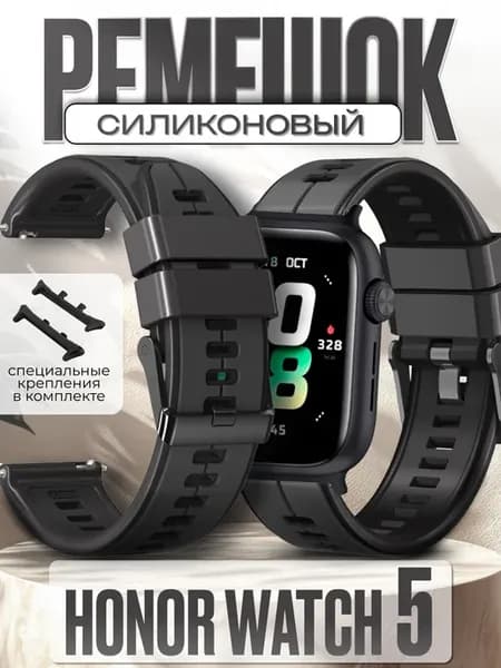 Honor watch 5 ремешок силиконовый двухцветный