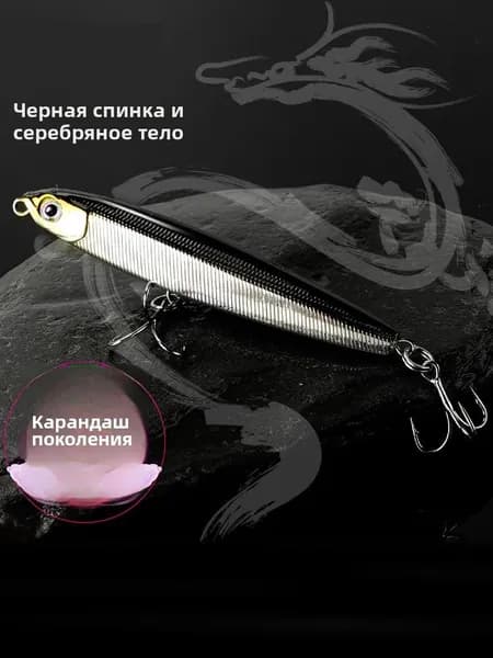 Медленно тонущий карандаш-воблер для дальнего заброса специальная приманка для жереха