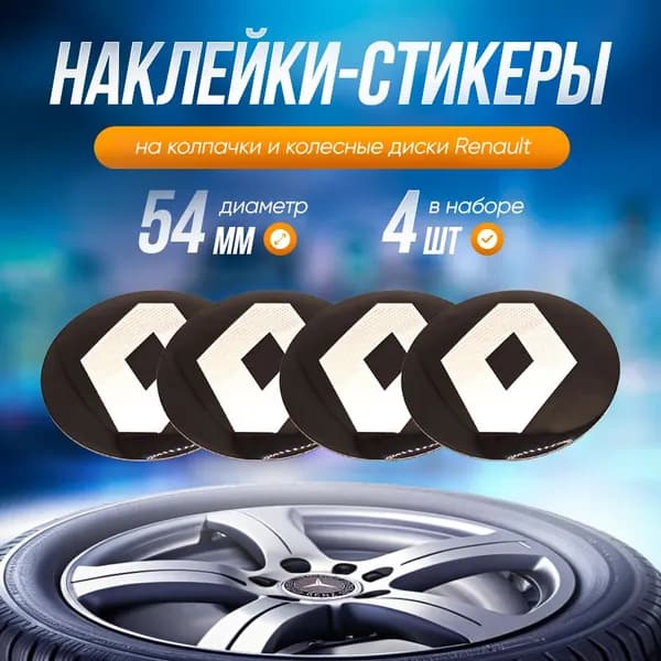 Car things Колпак ступицы колеса, 4 шт.