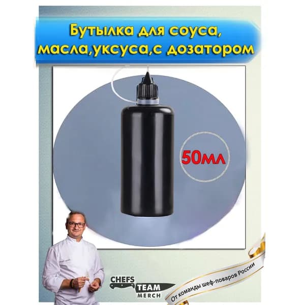 Азбука еды Емкость для соуса, 50 мл, 1 шт