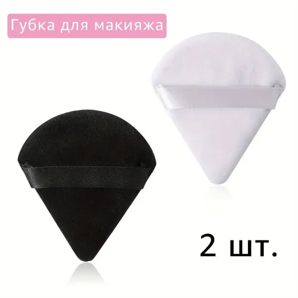 Косметический аппликатор Для консилера
